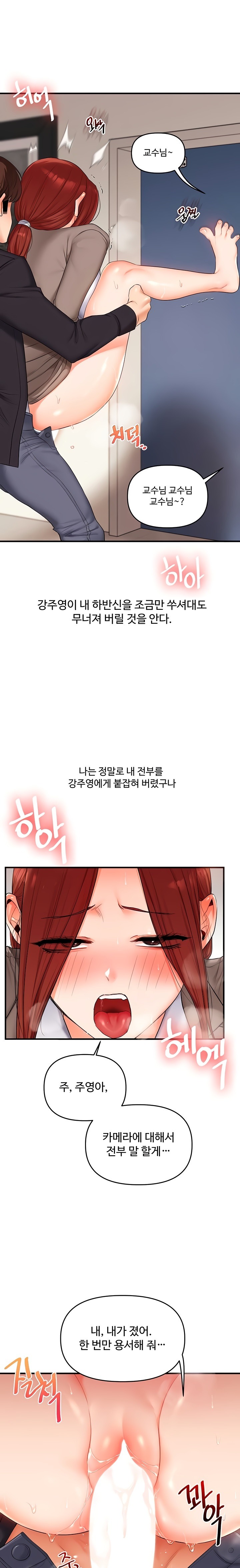 Relationship Reversal Button Raw - Chapter 75 [photo 19] - MangaPorn