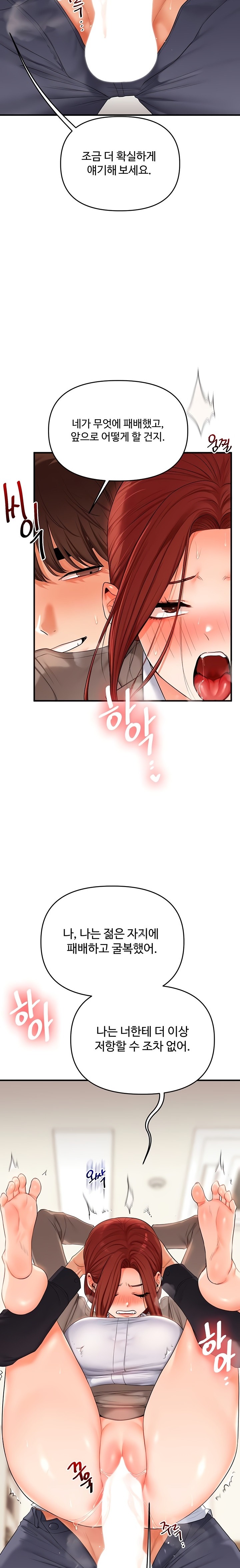 Relationship Reversal Button Raw - Chapter 75 [photo 20] - MangaPorn