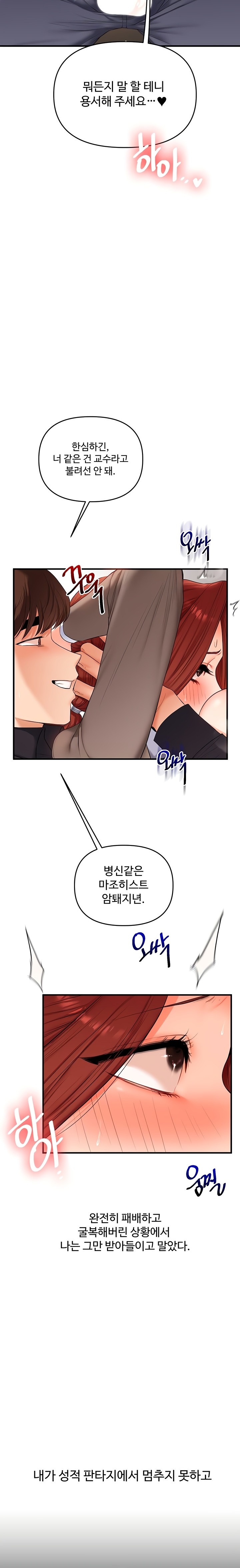 Relationship Reversal Button Raw - Chapter 75 [photo 21] - MangaPorn