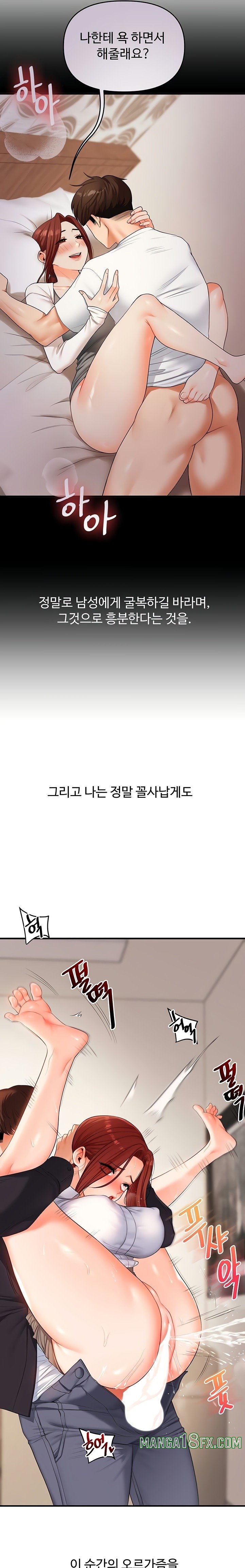 Relationship Reversal Button Raw - Chapter 75 [photo 22] - MangaPorn