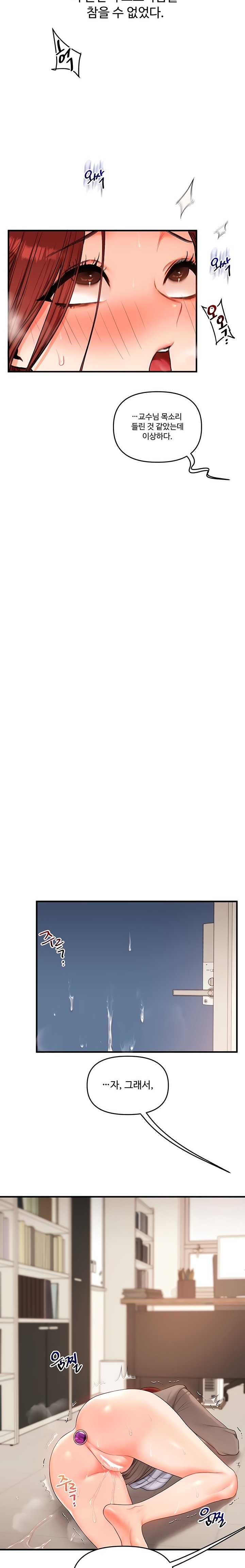 Relationship Reversal Button Raw - Chapter 75 [photo 23] - MangaPorn