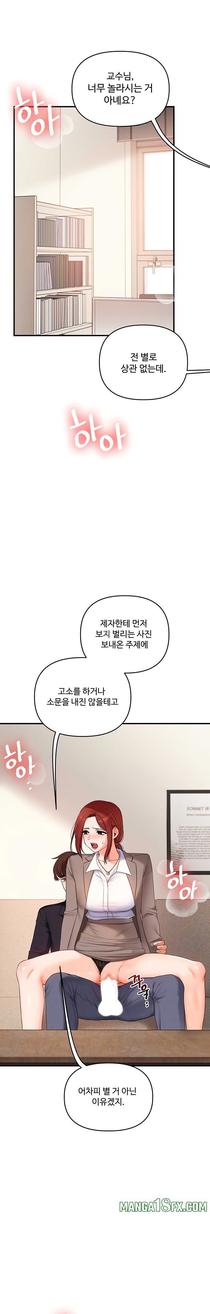 Relationship Reversal Button Raw - Chapter 75 [photo 3] - MangaPorn