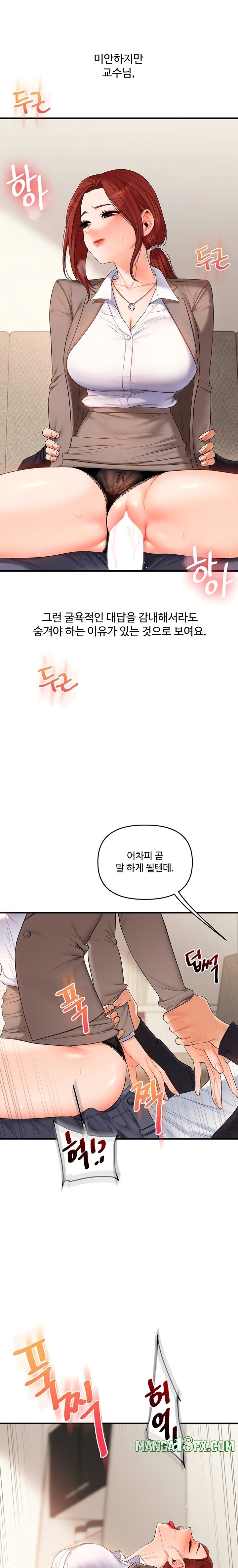 Relationship Reversal Button Raw - Chapter 75 [photo 5] - MangaPorn