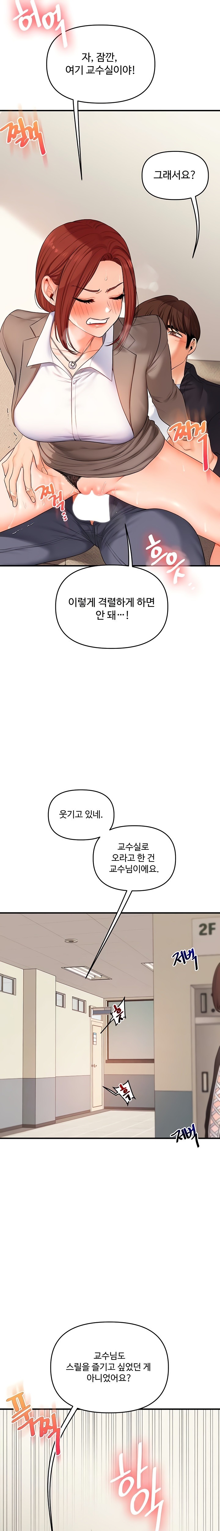 Relationship Reversal Button Raw - Chapter 75 [photo 7] - MangaPorn