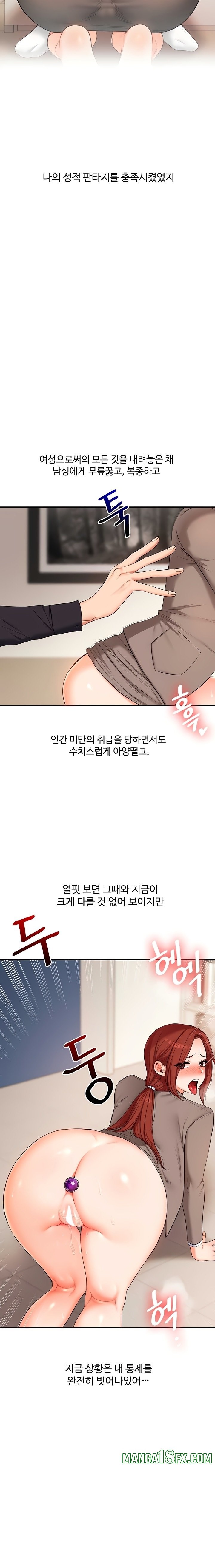 Relationship Reversal Button Raw - Chapter 75 [photo 9] - MangaPorn