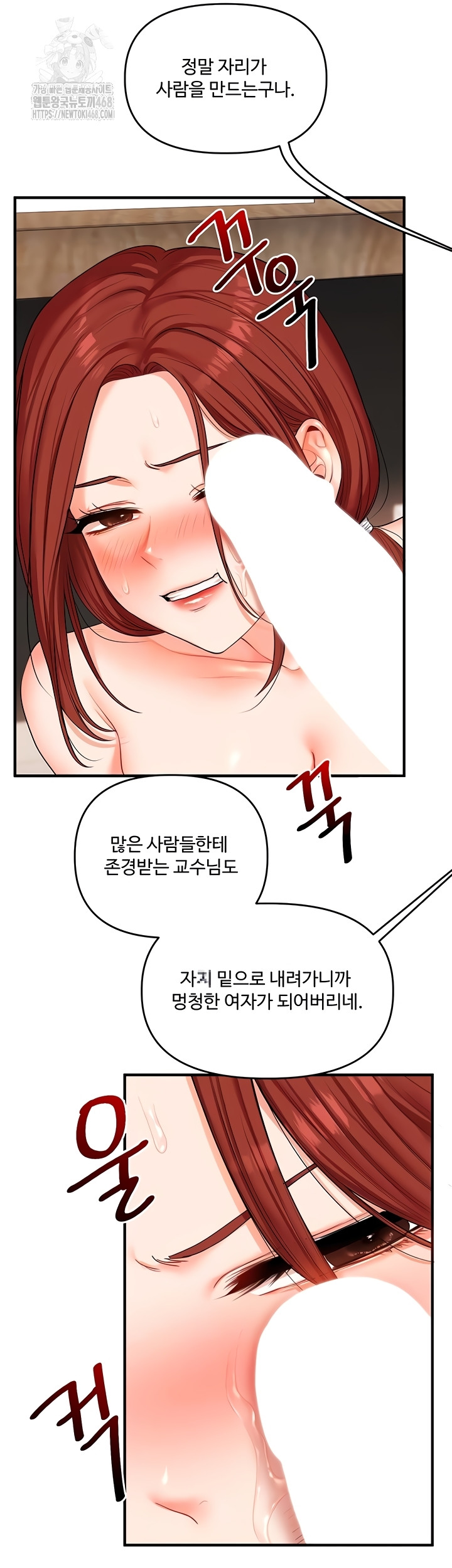 Relationship Reversal Button Raw - Chapter 76 [photo 12] - MangaPorn