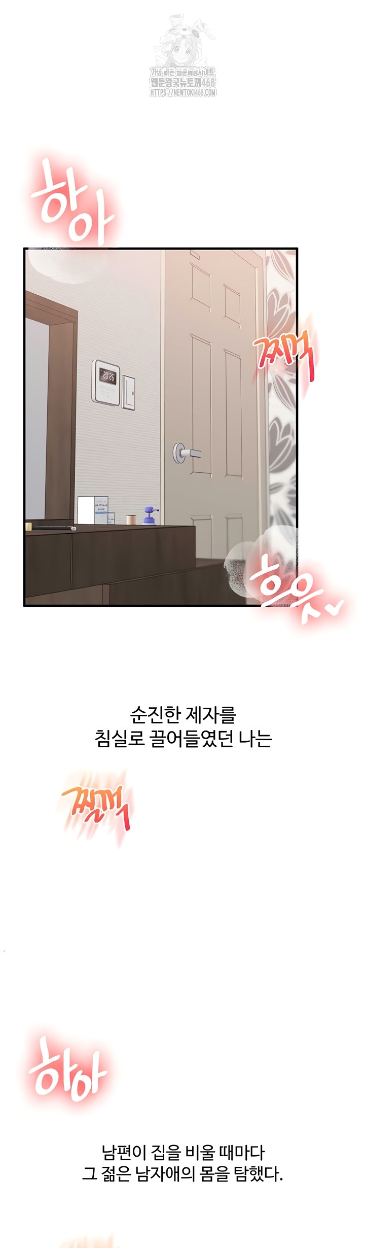 Relationship Reversal Button Raw - Chapter 76 [photo 17] - MangaPorn