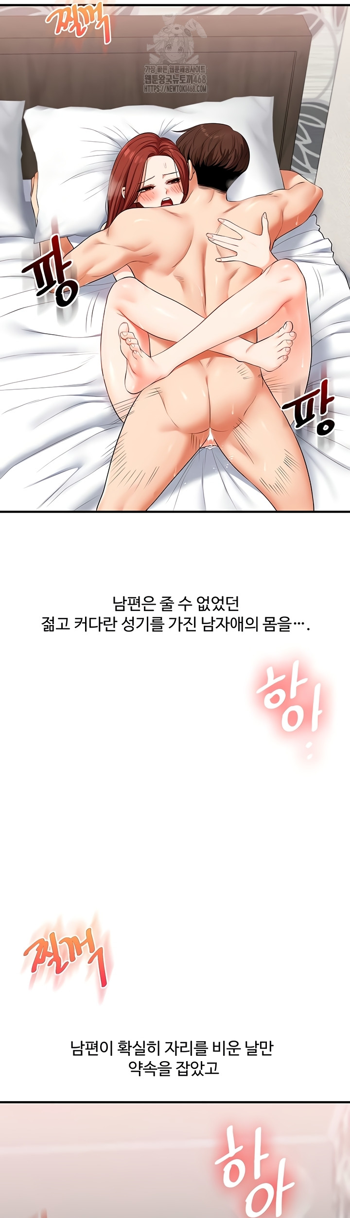 Relationship Reversal Button Raw - Chapter 76 [photo 18] - MangaPorn