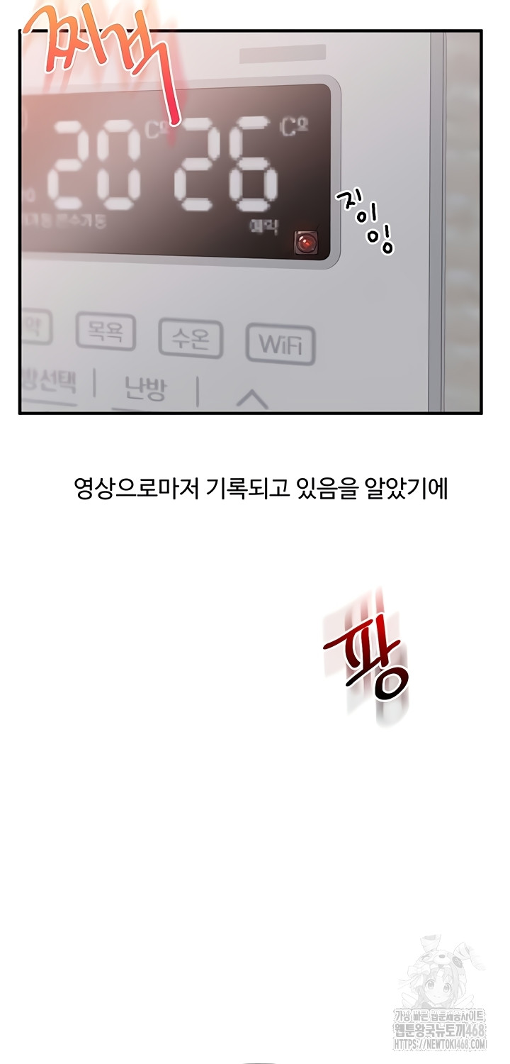 Relationship Reversal Button Raw - Chapter 76 [photo 20] - MangaPorn