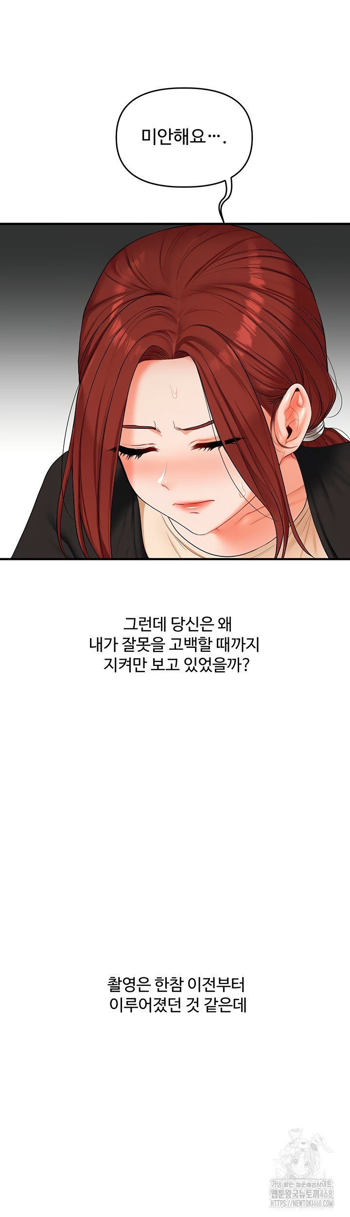 Relationship Reversal Button Raw - Chapter 76 [photo 23] - MangaPorn