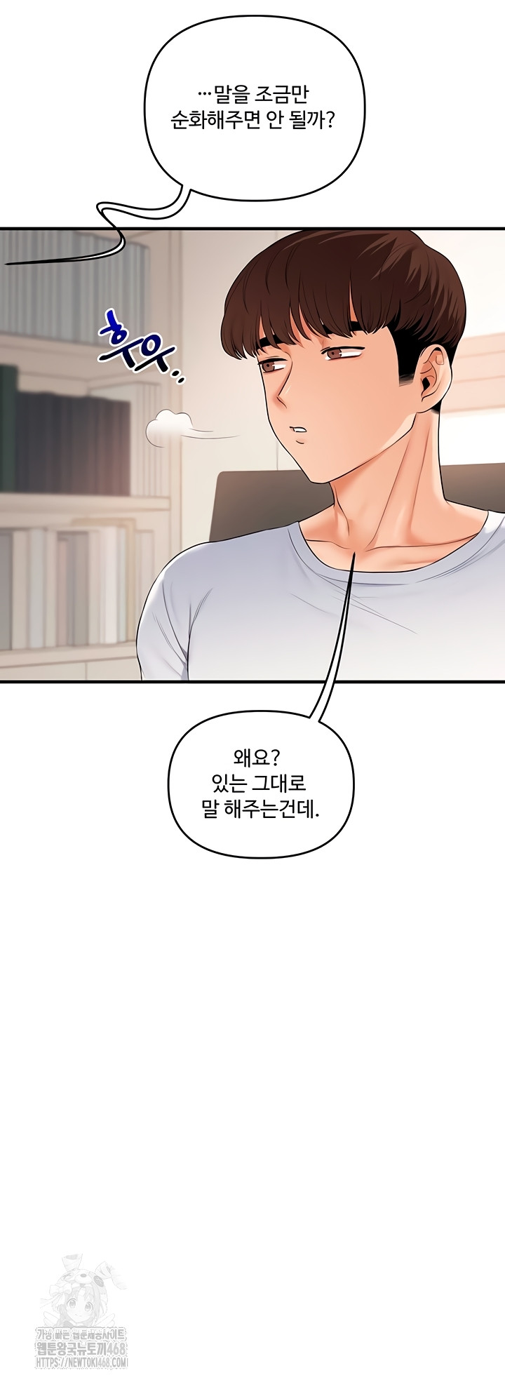 Relationship Reversal Button Raw - Chapter 76 [photo 33] - MangaPorn