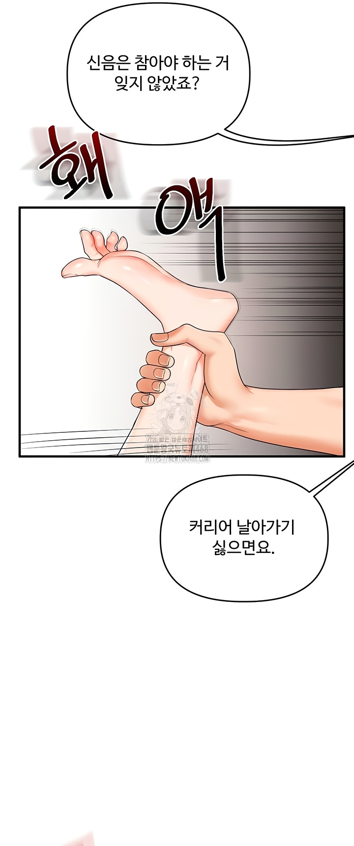 Relationship Reversal Button Raw - Chapter 76 [photo 38] - MangaPorn