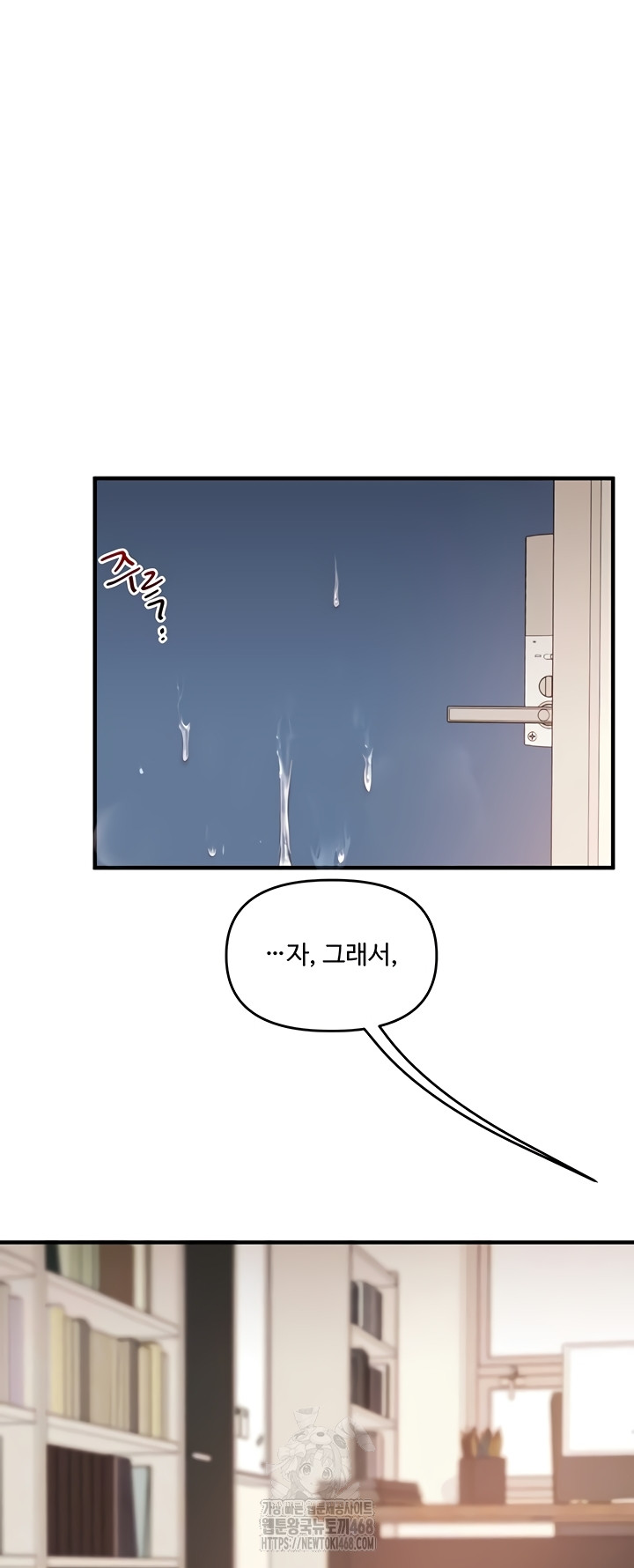 Relationship Reversal Button Raw - Chapter 76 [photo 4] - MangaPorn