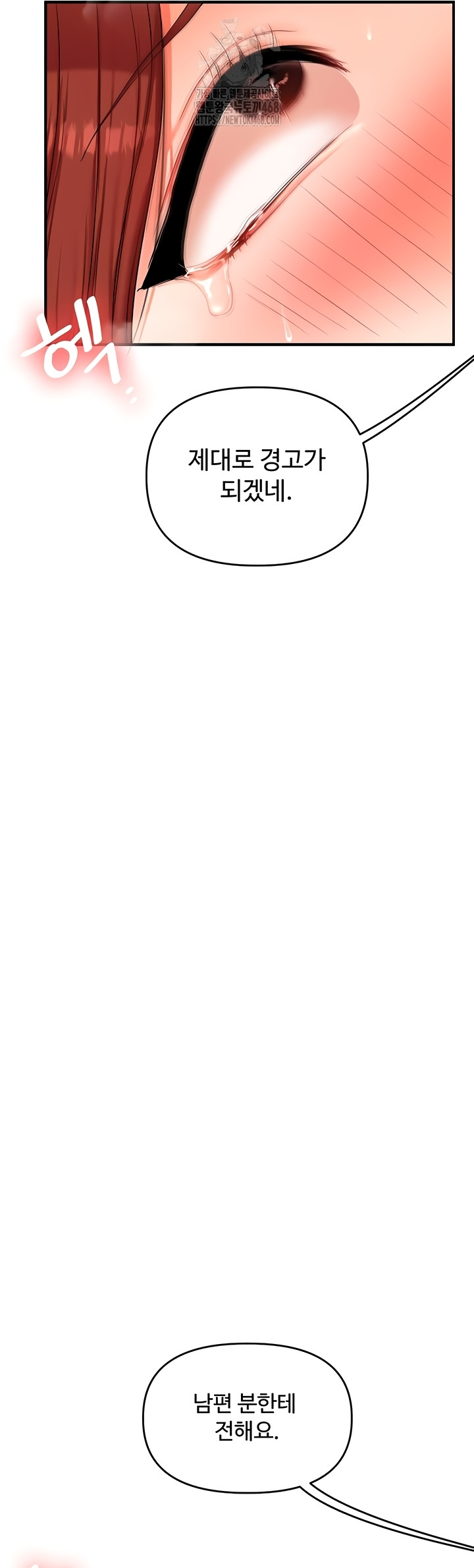 Relationship Reversal Button Raw - Chapter 76 [photo 44] - MangaPorn