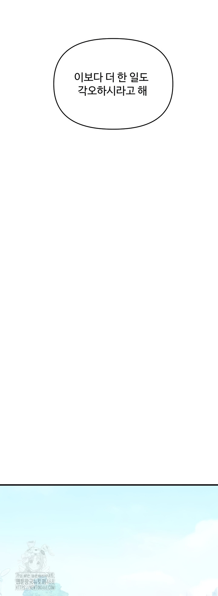 Relationship Reversal Button Raw - Chapter 76 [photo 46] - MangaPorn