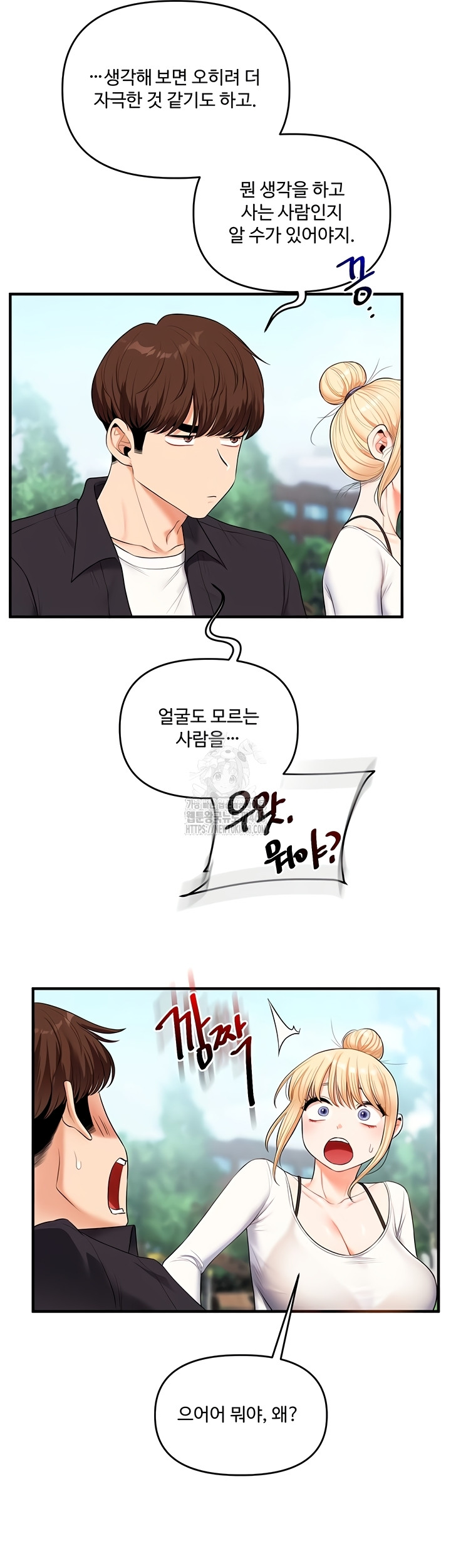 Relationship Reversal Button Raw - Chapter 76 [photo 48] - MangaPorn