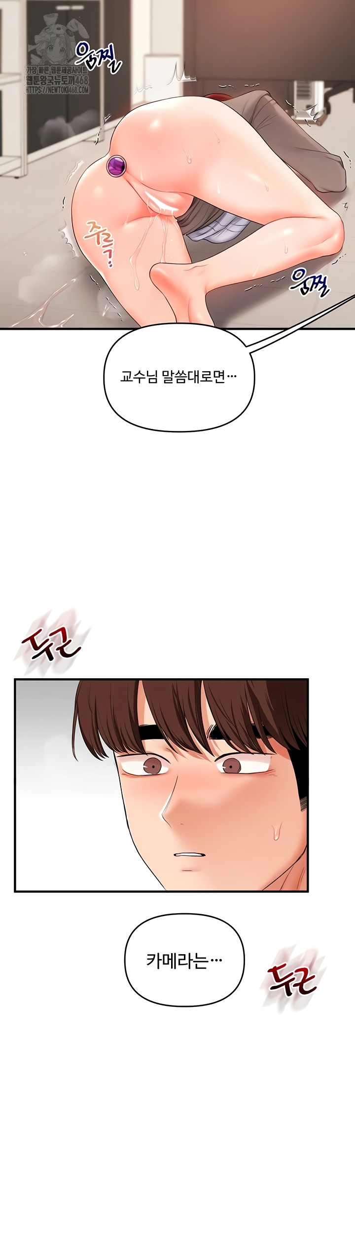 Relationship Reversal Button Raw - Chapter 76 [photo 5] - MangaPorn