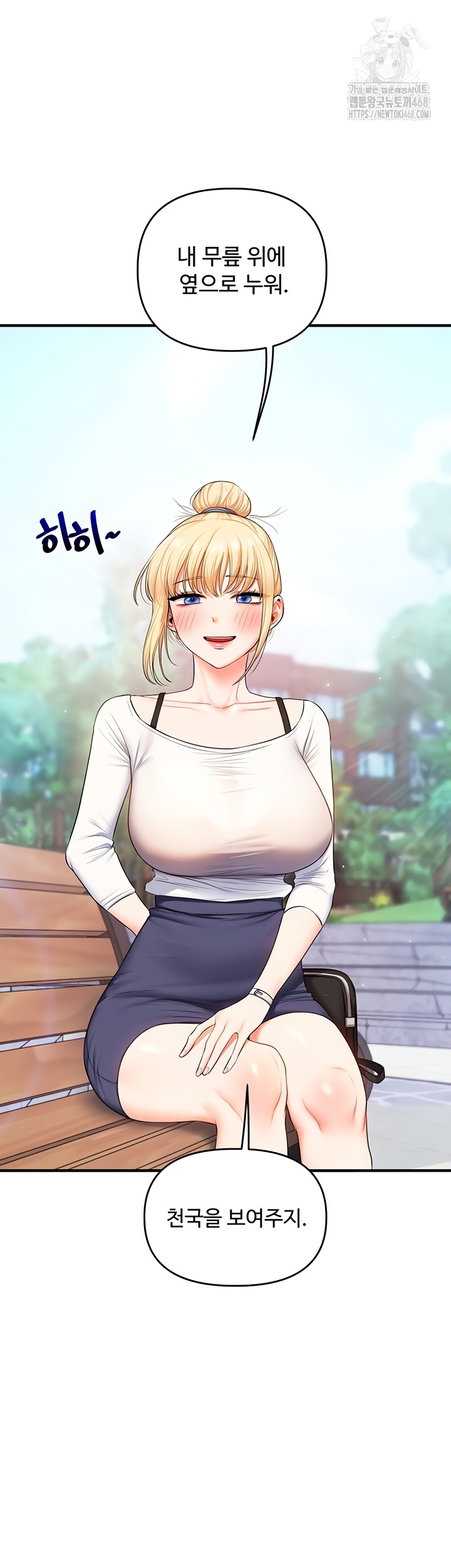 Relationship Reversal Button Raw - Chapter 76 [photo 50] - MangaPorn