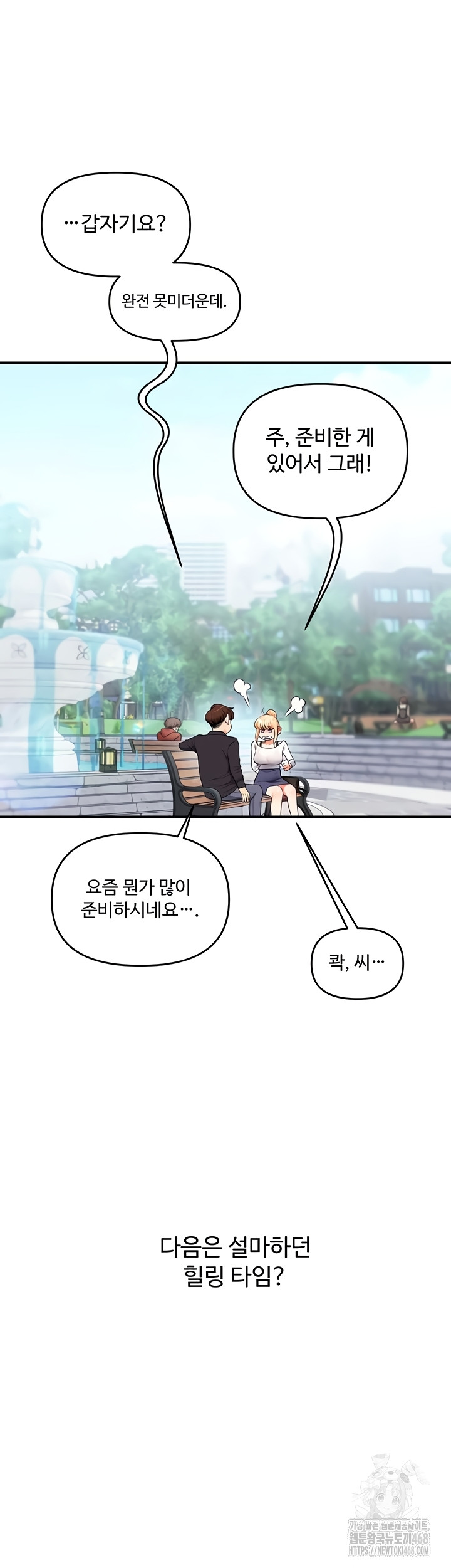 Relationship Reversal Button Raw - Chapter 76 [photo 51] - MangaPorn