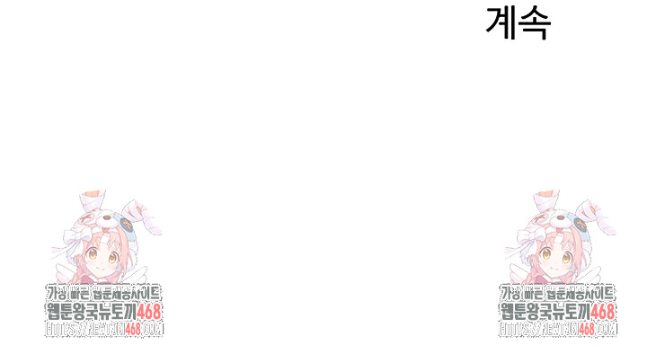 Relationship Reversal Button Raw - Chapter 76 [photo 52] - MangaPorn