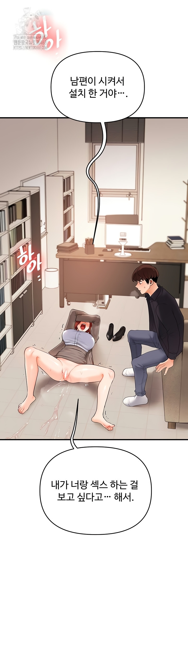 Relationship Reversal Button Raw - Chapter 76 [photo 6] - MangaPorn