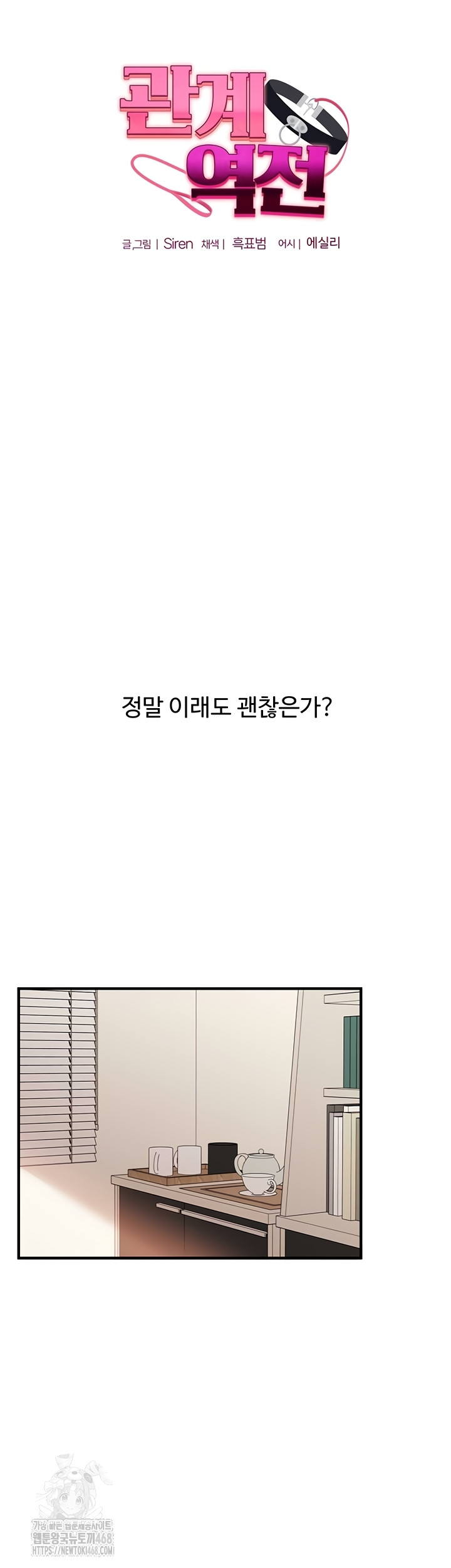 Relationship Reversal Button Raw - Chapter 76 [photo 7] - MangaPorn