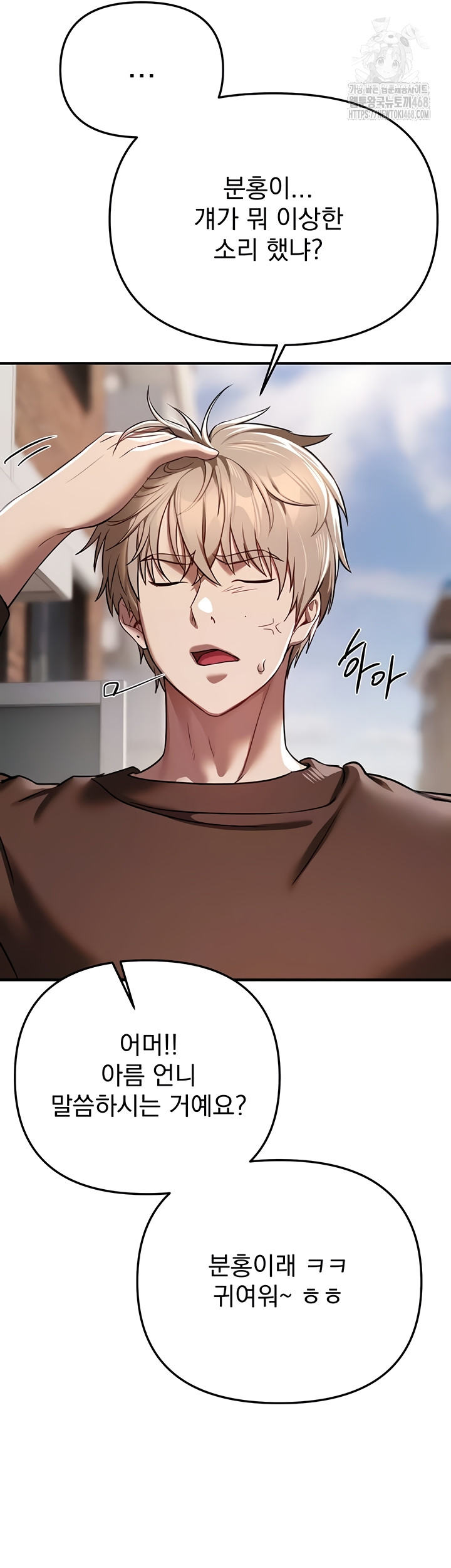 Beautiful Days Raw - Chapter 48 [photo 13] - MangaPorn