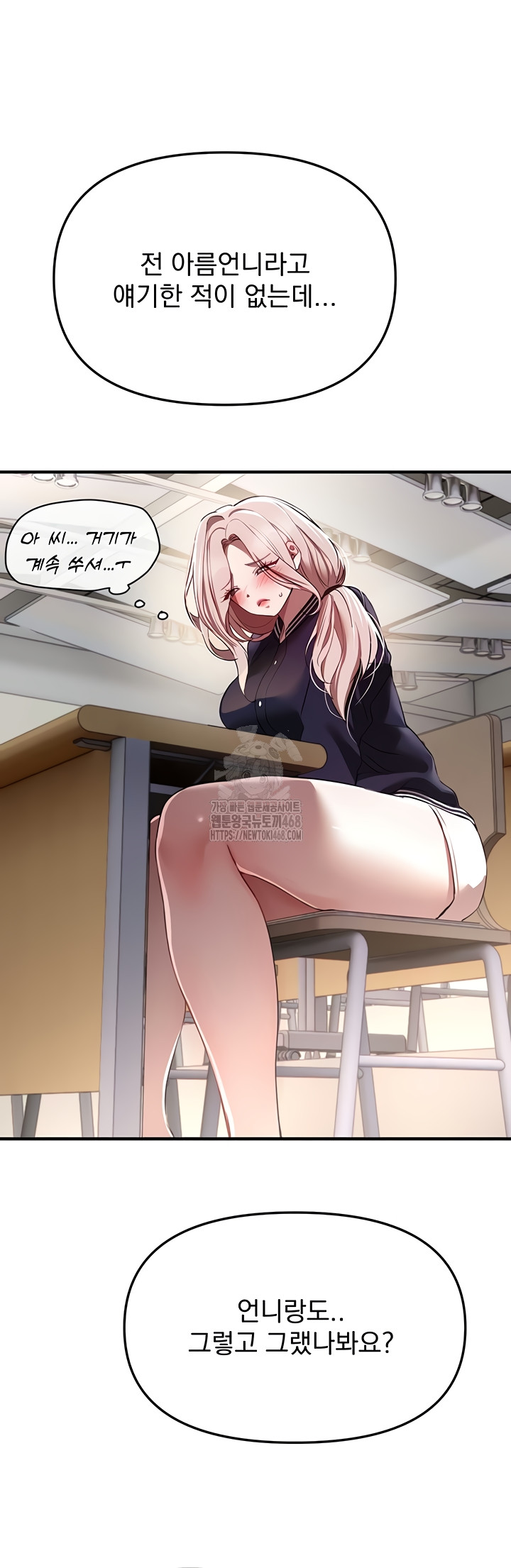 Beautiful Days Raw - Chapter 48 [photo 14] - MangaPorn