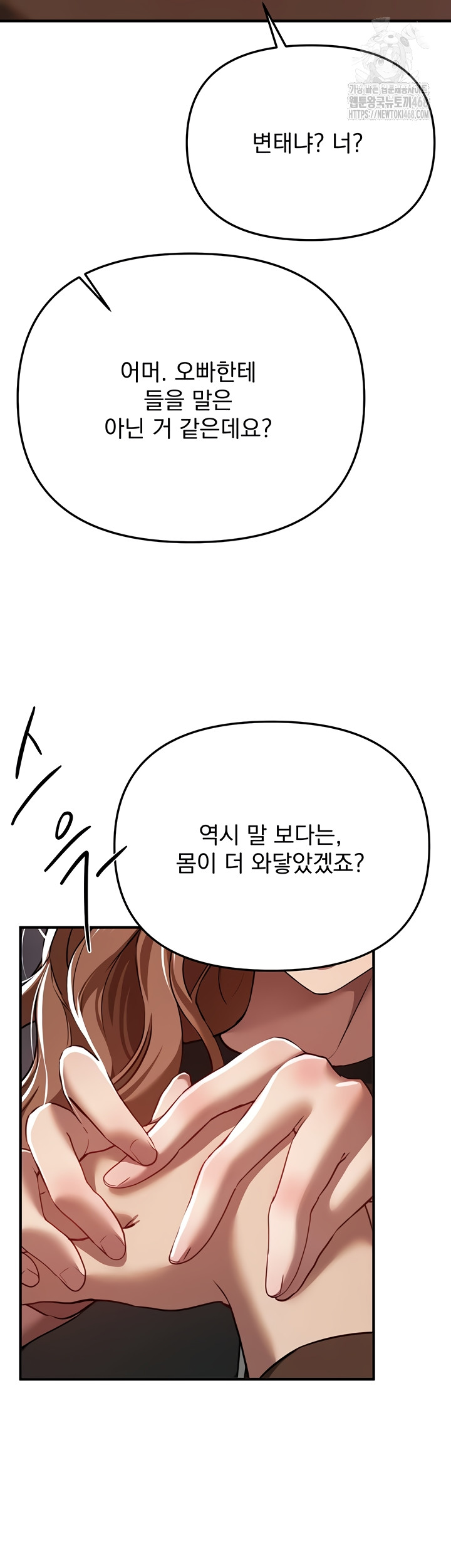 Beautiful Days Raw - Chapter 48 [photo 24] - MangaPorn