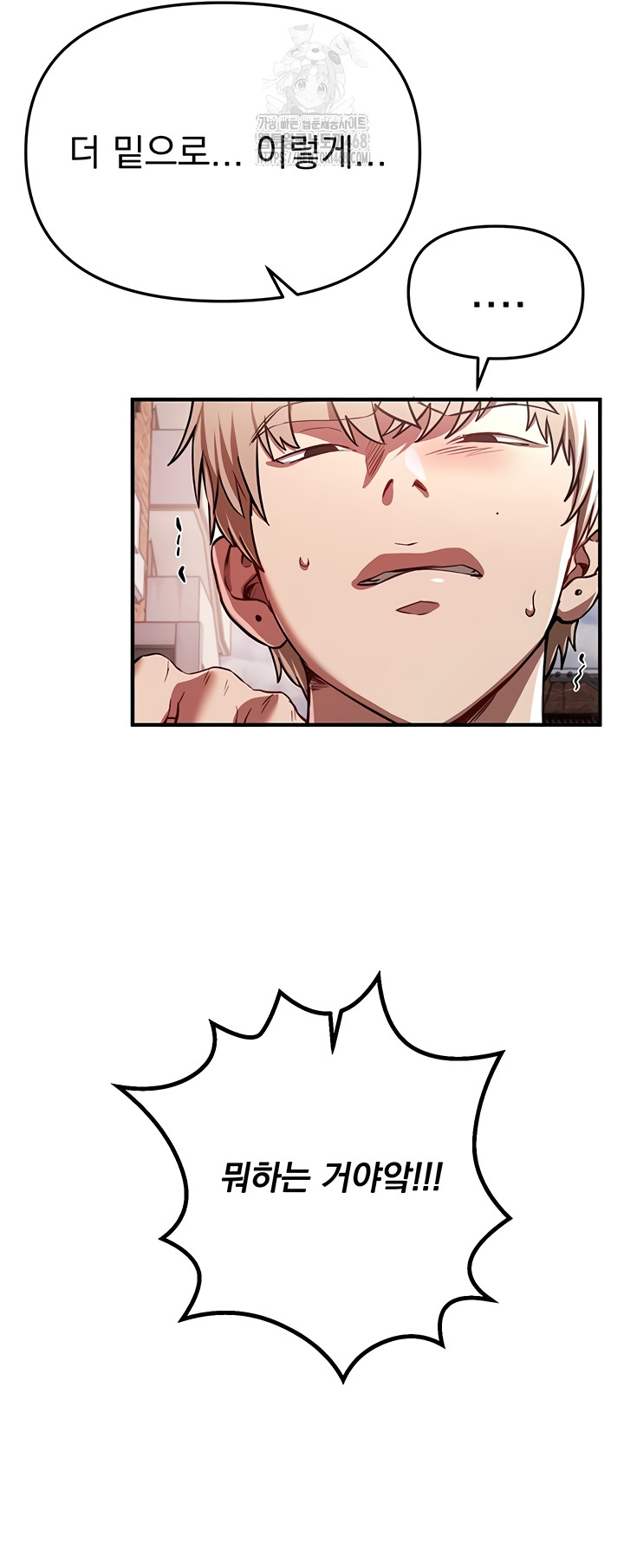 Beautiful Days Raw - Chapter 48 [photo 29] - MangaPorn