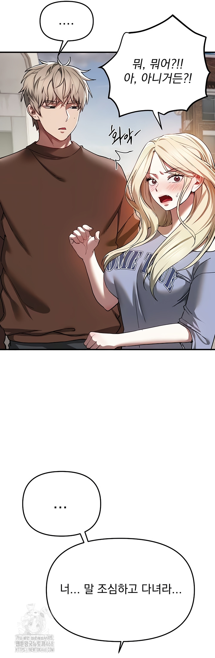 Beautiful Days Raw - Chapter 48 [photo 33] - MangaPorn