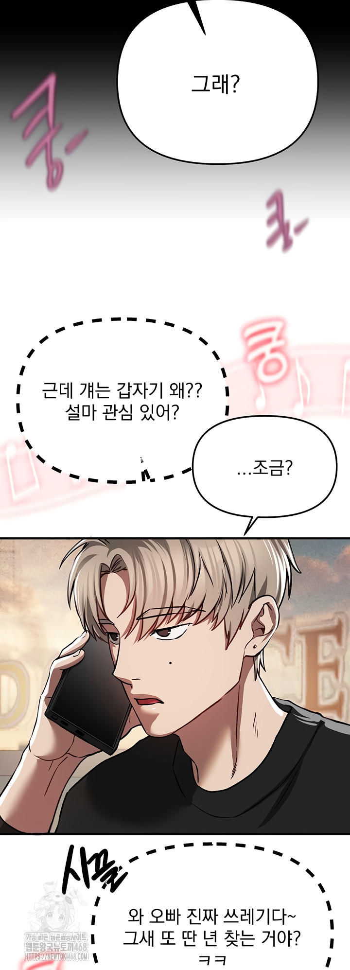 Beautiful Days Raw - Chapter 48 [photo 39] - MangaPorn