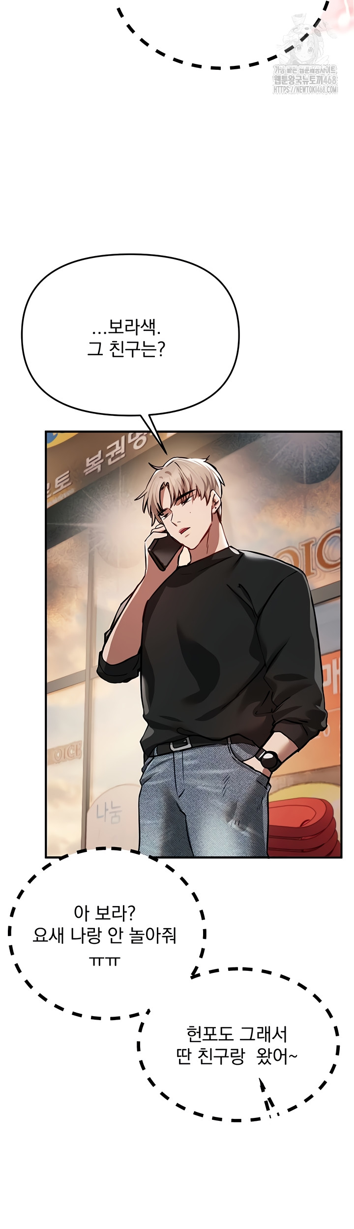 Beautiful Days Raw - Chapter 48 [photo 42] - MangaPorn