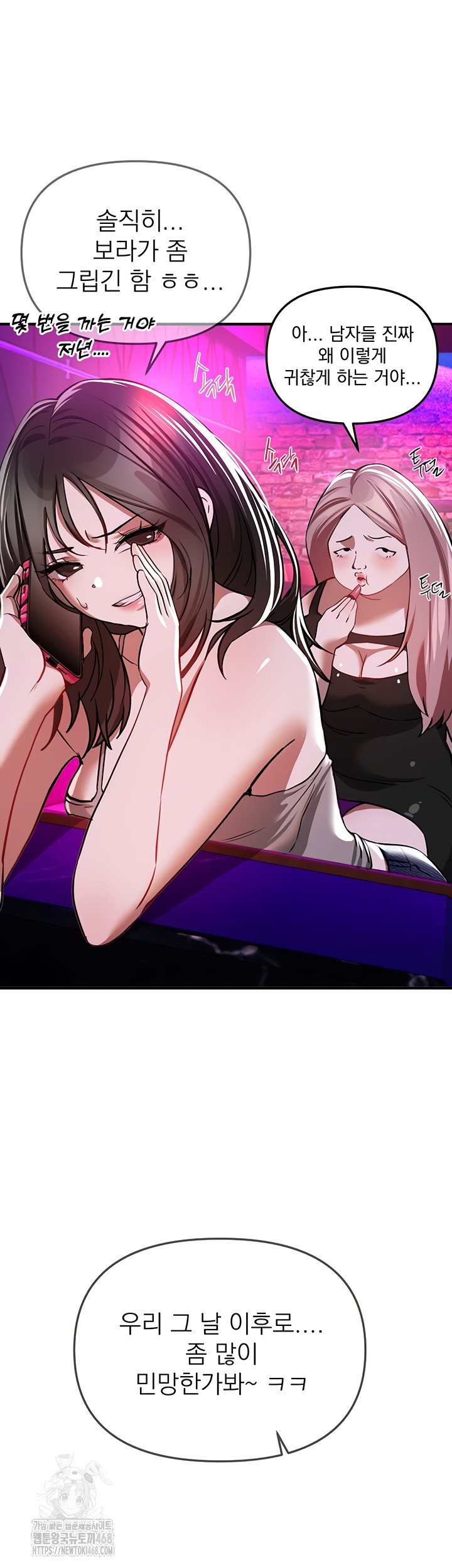 Beautiful Days Raw - Chapter 48 [photo 43] - MangaPorn