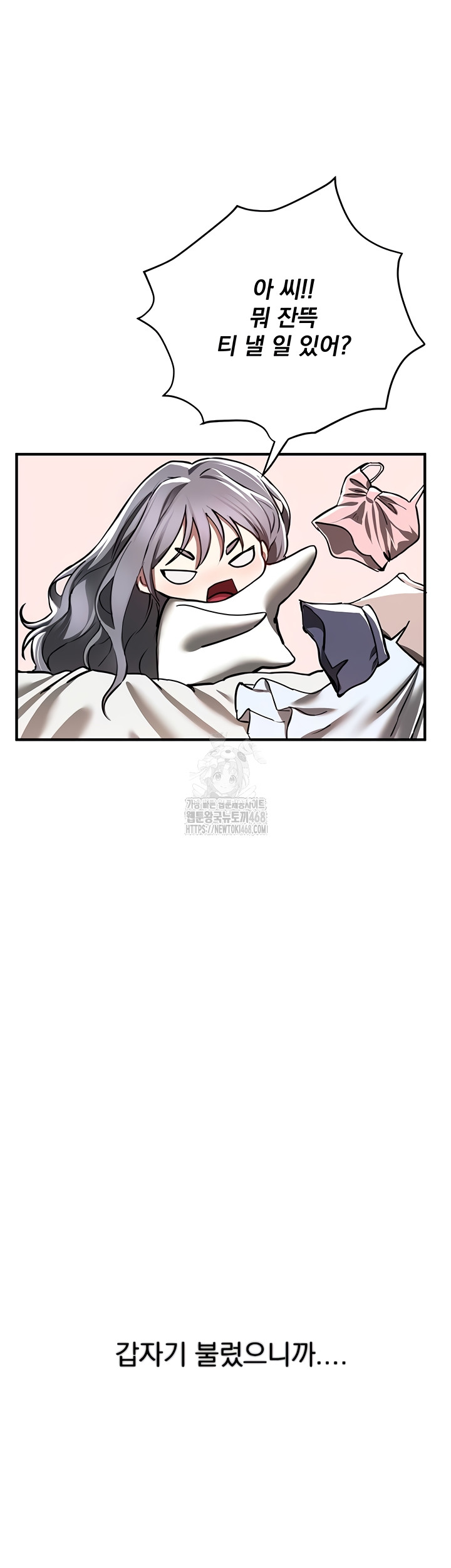 Beautiful Days Raw - Chapter 48 [photo 45] - MangaPorn