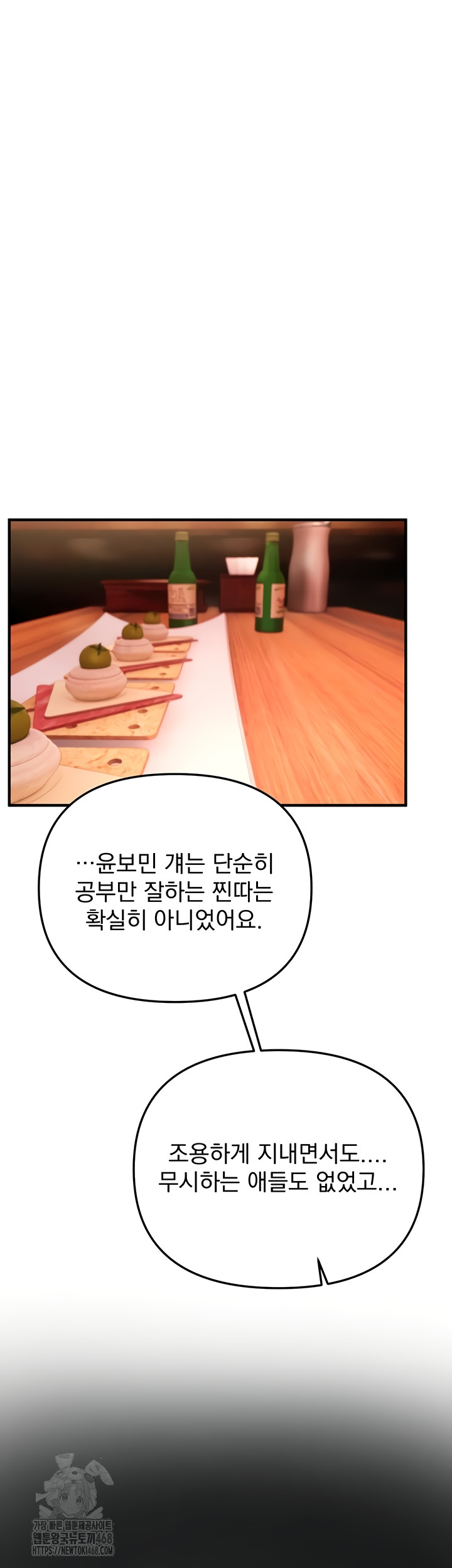 Beautiful Days Raw - Chapter 48 [photo 47] - MangaPorn