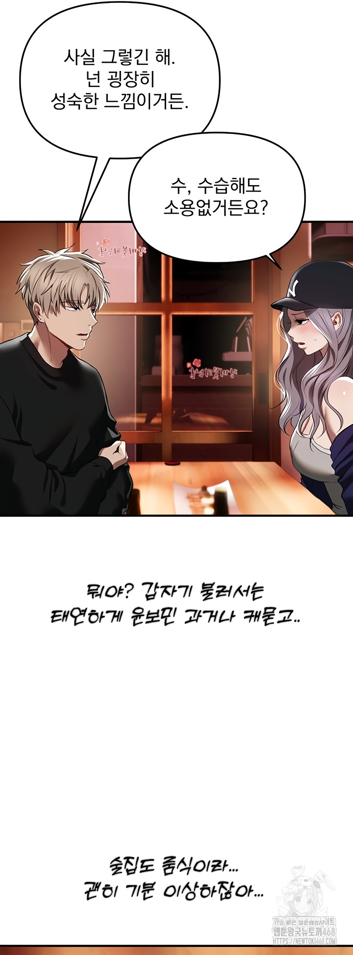 Beautiful Days Raw - Chapter 48 [photo 52] - MangaPorn