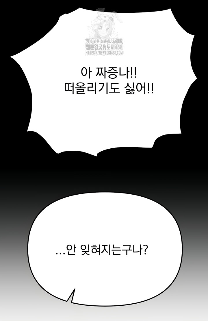 Beautiful Days Raw - Chapter 48 [photo 55] - MangaPorn