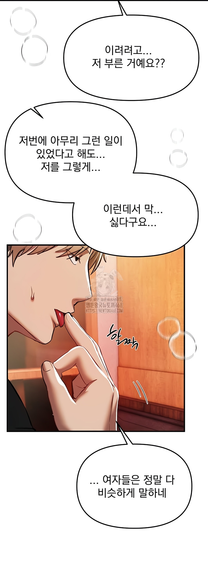 Beautiful Days Raw - Chapter 49 [photo 28] - MangaPorn