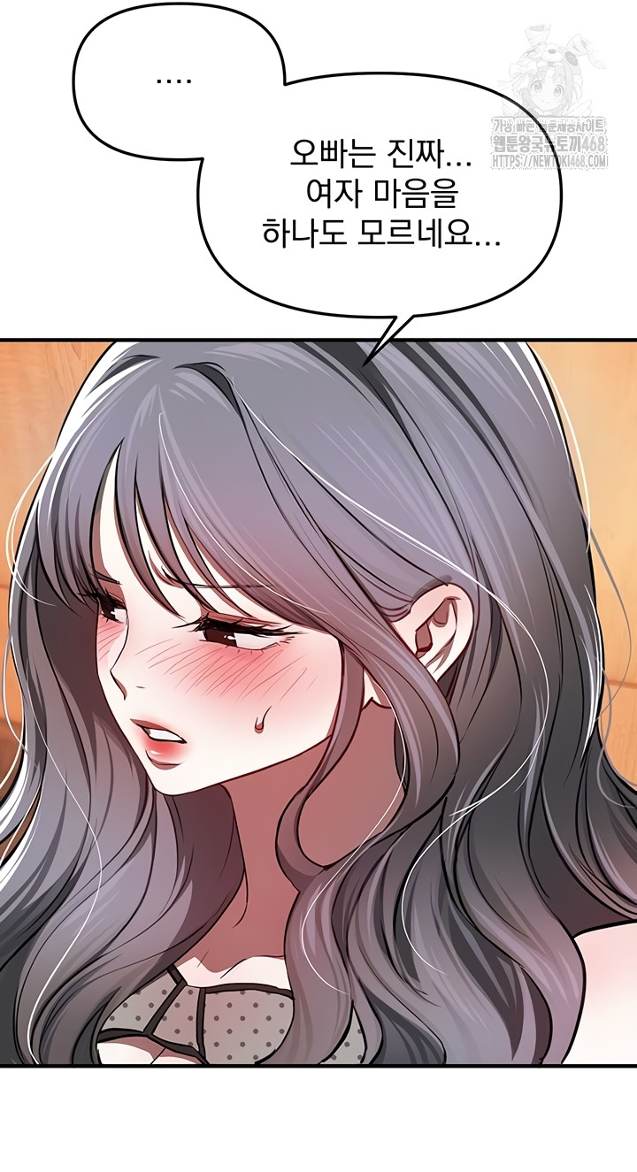 Beautiful Days Raw - Chapter 49 [photo 32] - MangaPorn