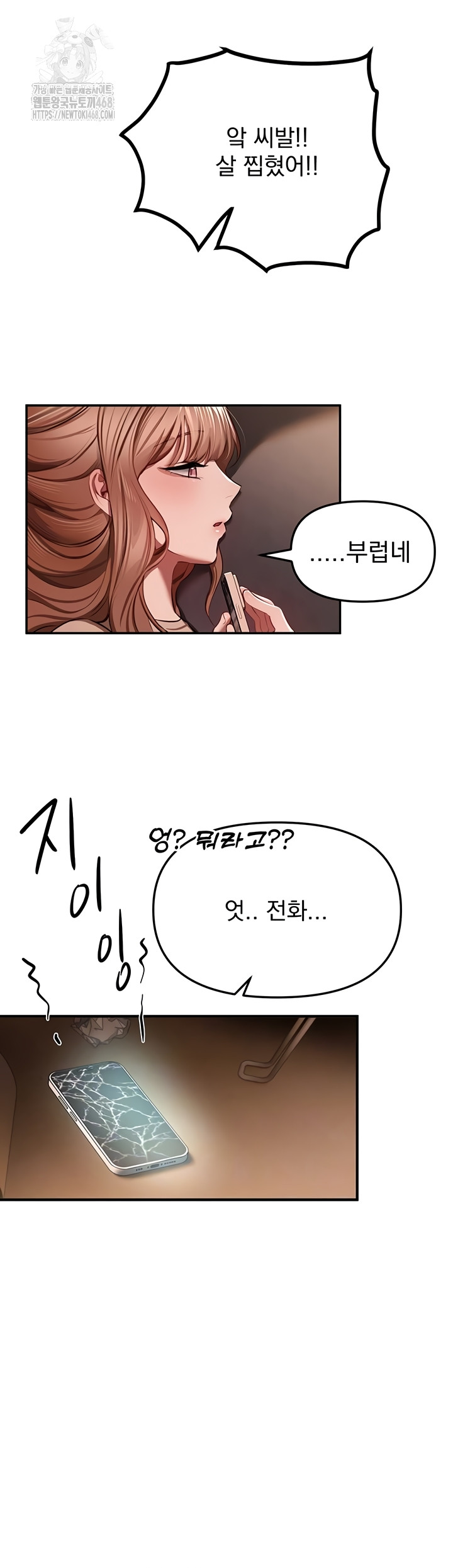 Beautiful Days Raw - Chapter 49 [photo 4] - MangaPorn