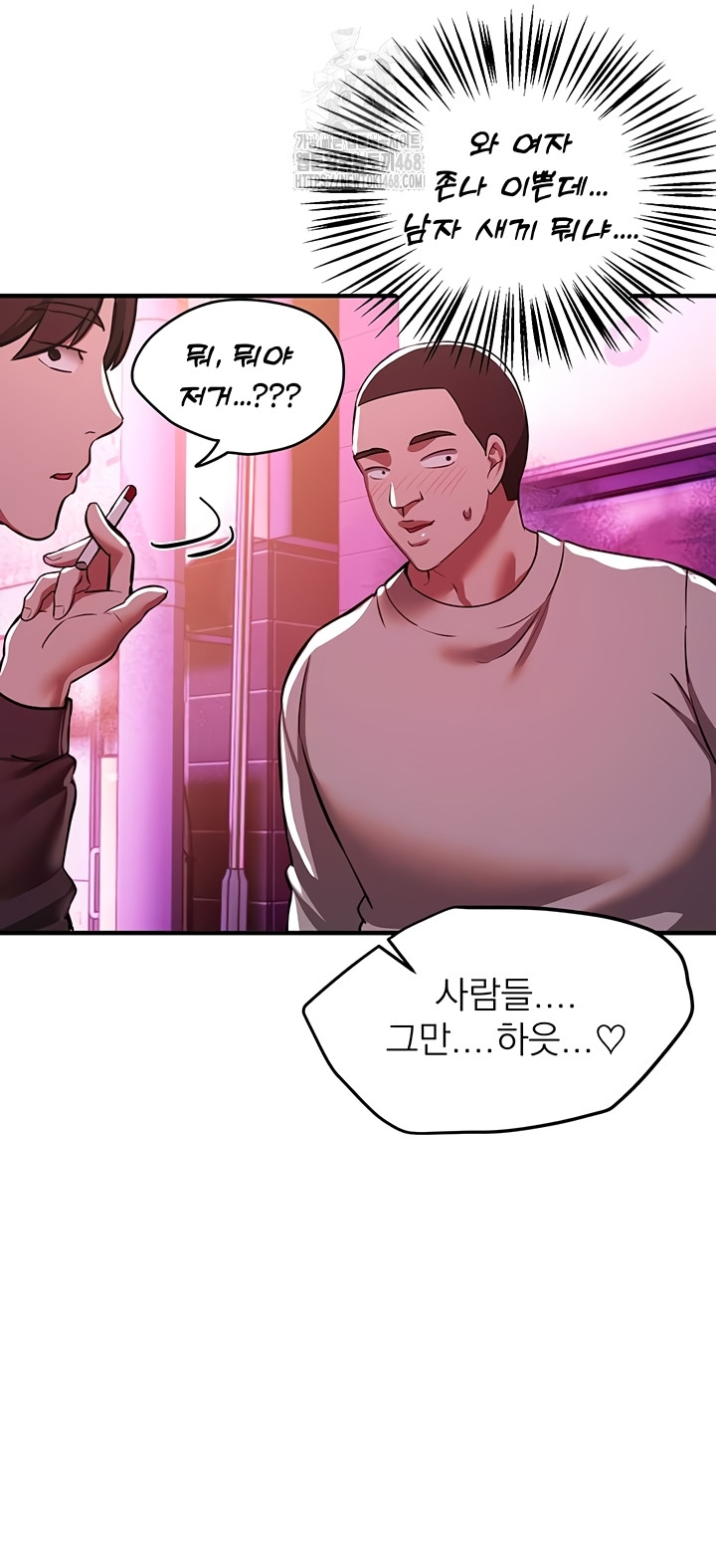 Beautiful Days Raw - Chapter 49 [photo 45] - MangaPorn