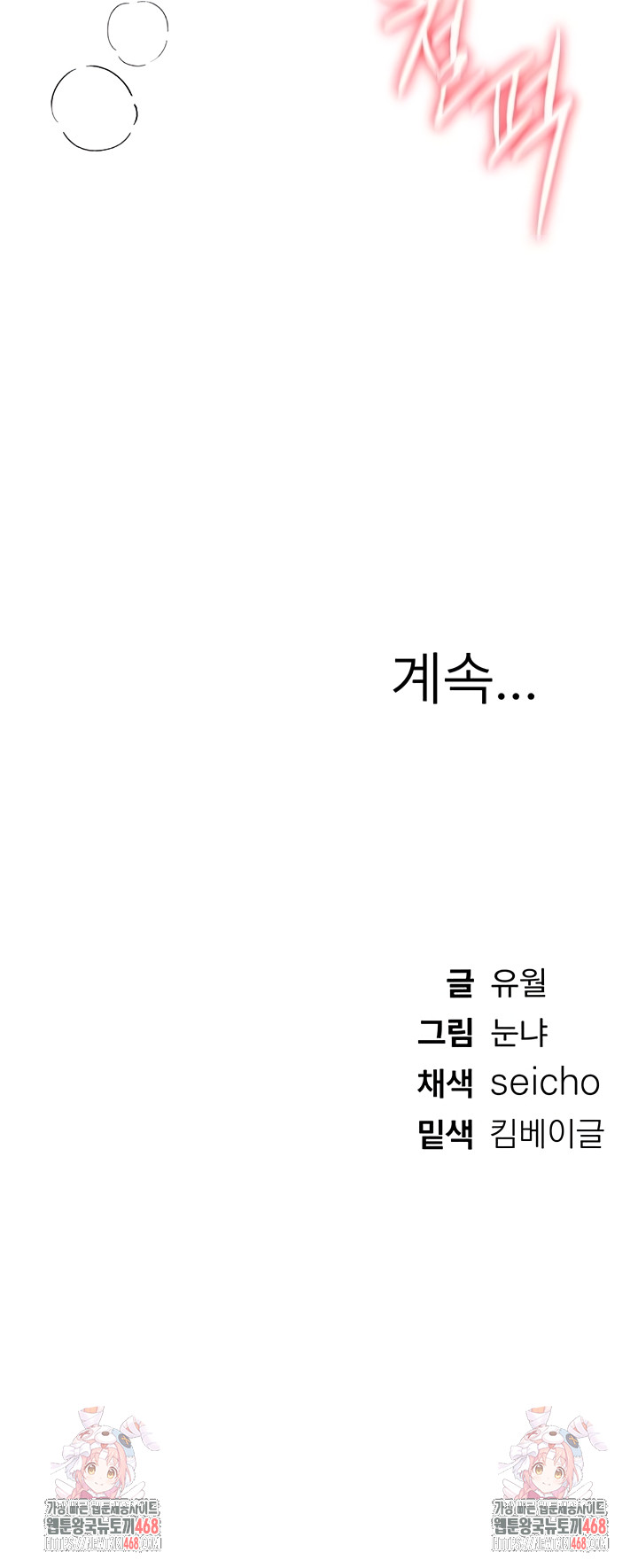 Beautiful Days Raw - Chapter 49 [photo 56] - MangaPorn