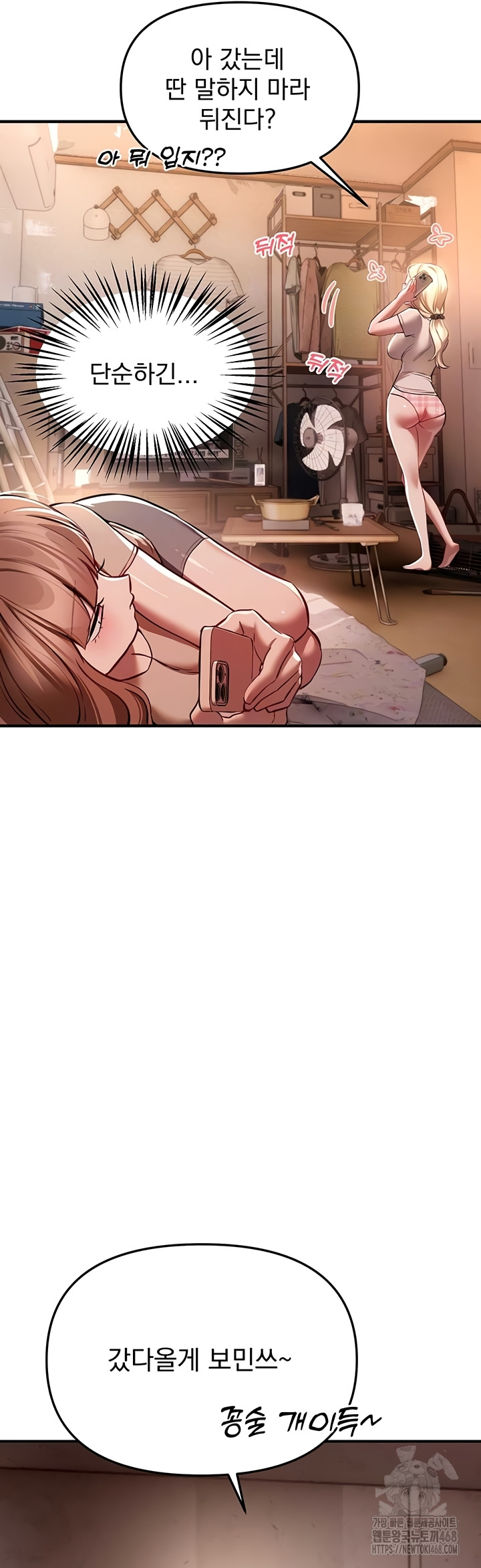 Beautiful Days Raw - Chapter 49 [photo 7] - MangaPorn