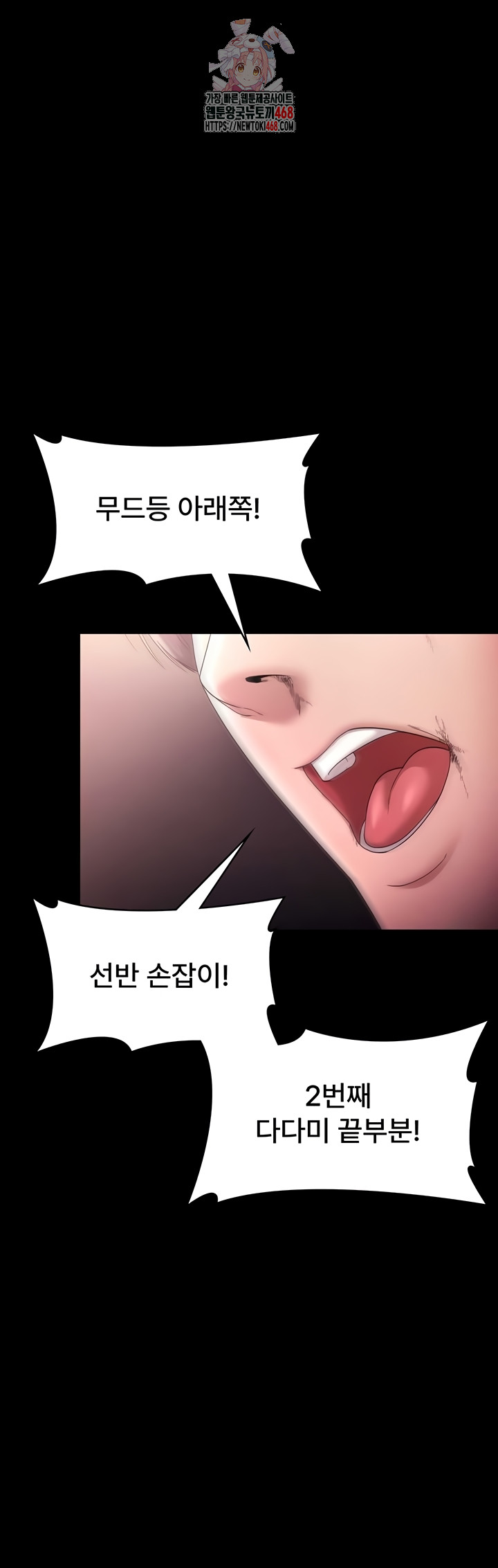 The Chairman’s Wife Raw - Chapter 73 [photo 1] - MangaPorn