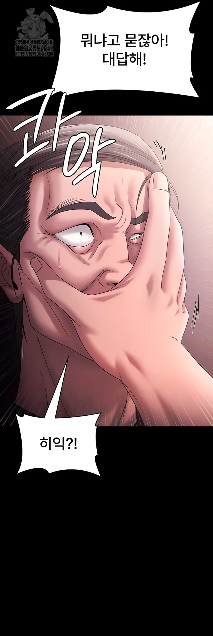 The Chairman’s Wife Raw - Chapter 73 [photo 12] - MangaPorn