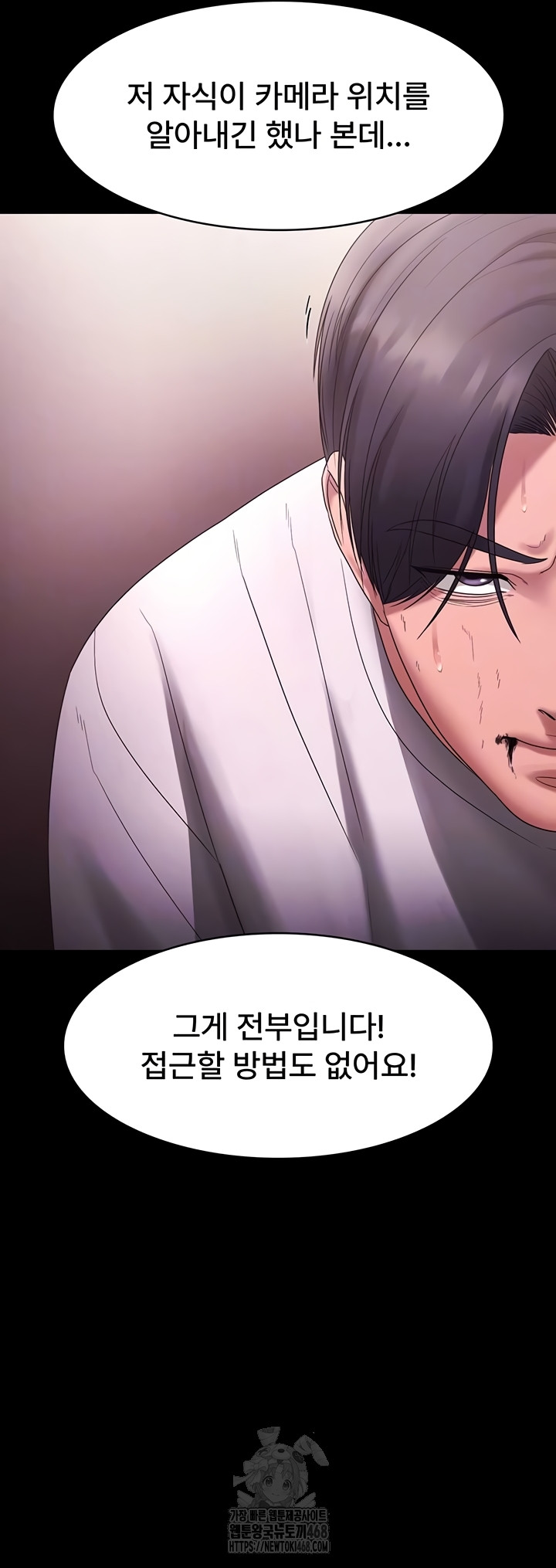 The Chairman’s Wife Raw - Chapter 73 [photo 15] - MangaPorn