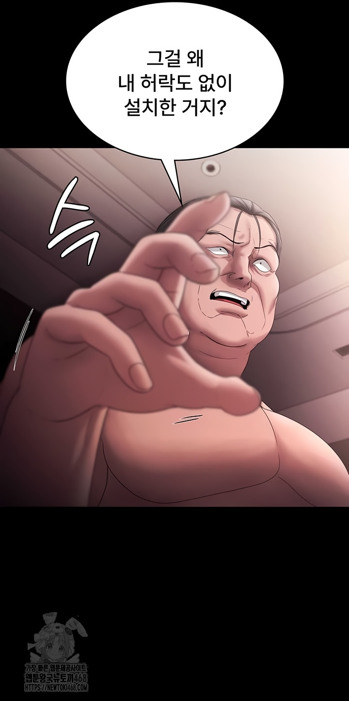 The Chairman’s Wife Raw - Chapter 73 [photo 16] - MangaPorn