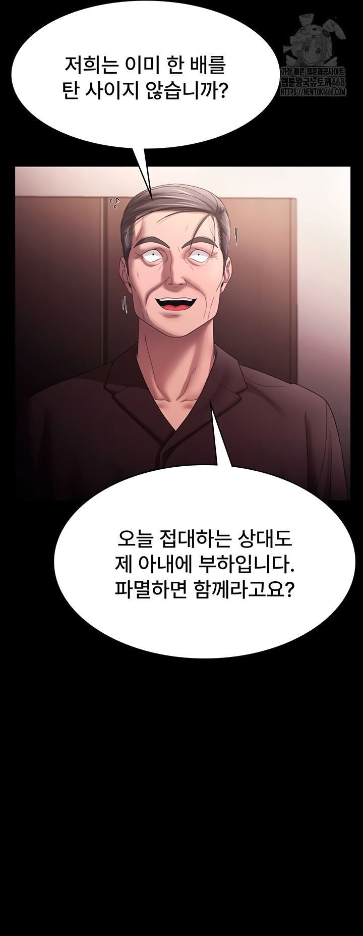 The Chairman’s Wife Raw - Chapter 73 [photo 17] - MangaPorn