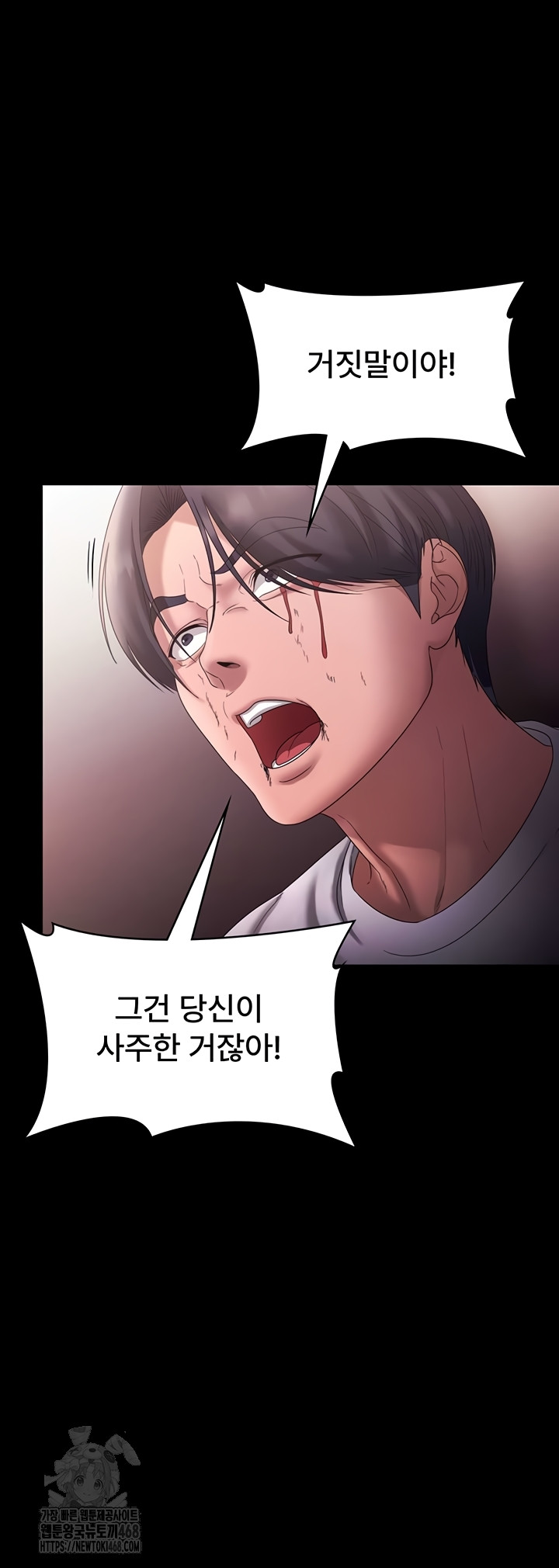 The Chairman’s Wife Raw - Chapter 73 [photo 21] - MangaPorn